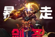 6.83版本下剑圣出装攻略（剑舞无敌，6.83版本中剑圣出装攻略及技巧详解）