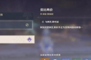 原神大委托任务攻略（一站式指南助你完成所有大委托任务，掌握全新的冒险技巧）
