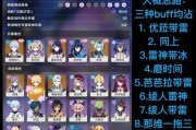 《原神初期新手攻略（解锁技巧，探索秘籍，助你在《原神》世界中脱颖而出！）