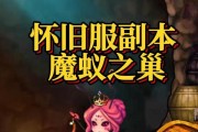 怀旧服副本攻略与练级指南（挥洒青春，再战经典！玩转怀旧服的高效副本攻略和快速练级技巧）