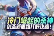 剑圣打野攻略（掌握剑舞，征战召唤峡谷的利器！）