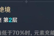 原神攻略指南（游戏等级要求、开放内容及攻略建议一网打尽！）