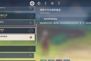 与原神少女对话攻略（与原神中的少女角色亲密互动，揭开更多隐藏的故事线索！）