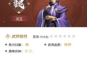 邓艾技能攻略（掌握邓艾技能，征战天下无敌！）