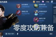 《玩转端游时光，轻松掌握出装攻略》（教你如何选择合适的装备，提升游戏实力）