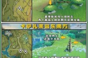原神全宝箱地图攻略（探索每个角落，寻找珍稀装备和宝贵资源，提升战力与实力）