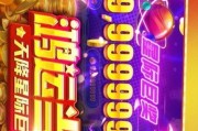 千炮捕鱼游戏技巧攻略（掌握关键技巧，成为捕鱼达人！）