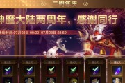 新神魔大陆（探讨新神魔大陆中最强大的法师职业）