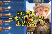 2022年夏季版亚瑟出装攻略（掌握最新出装方案，成为无敌骑士）