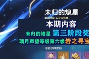 原神蓝色声望任务攻略（快速提升声望等级，获取丰厚奖励，畅享更多游戏内容！）