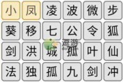 《汉字找茬王》游戏省对应特产通关攻略（发现美食，畅游中国；省份特产尽在掌握）