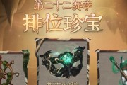 《第五人格24赛季精华1奖励一览》（解析游戏中最具价值的奖励，助力您在比赛中脱颖而出）