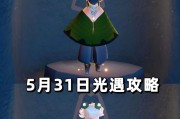《光遇》10月21日大蜡烛分布路线攻略（探索全新蜡烛地图，收集全套灯光）