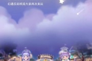 盲盒梦乐园游戏攻略（探索游戏内隐藏玩法，玩转盲盒梦乐园）