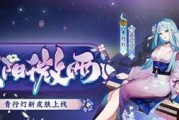 《阴阳师》游戏梨园百相皮肤获取攻略（想要梨园百相，这些你必须知道！）