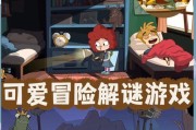 玩转脑洞游戏，攻略赢下游戏的绝招（解锁你的思维潜能，成为脑洞游戏的冠军）