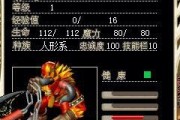 魔力宝贝宠物技能攻略（掌握技能的关键在于熟能生巧）