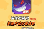 精灵开局技能加点攻略（打造最强精灵战队的必备指南）