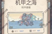 《最强蜗牛》的骨灰盒，从平淡到神奇（探寻《最强蜗牛》骨灰盒的秘密，揭开游戏主题的玄机）