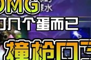 DotaOMG技能组合攻略2023（揭秘新赛季的必杀技，掌握关键技能组合，成就不凡战绩）
