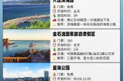 畅游大连，开启自驾游攻略游戏（探寻大连的美景与秘密，畅享自由驾驶的乐趣）