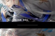 《掌握完美攻略技巧，成为橙光游戏的王者》（从零开始学习攻略，提高游戏技巧的关键要素）