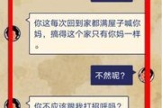 《王蓝莓的幸福生活》游戏5-9怎么选？（用心选择，享受生活乐趣）