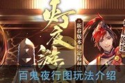 《阴阳师》新年祭玩法解析（挑战任务新玩法，闯关夺宝无极限！）