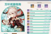 原神3.5出装攻略（细致分析原神3.5版本最佳出装方式，带你走上胜利之路）