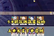 原神抽卡攻略（揭秘雷神角色抽取的窍门和策略）