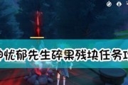 《原神》碎果残块收集大全（探寻每个区域的宝藏、轻松获得碎果残块）