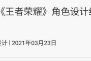 《江南西施，王者之荣耀的绝美杀手》（解析江南西施的出装攻略，带你体验她的无敌之美）