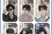 盗墓笔记卡牌技能图鉴攻略（掌握技能图鉴，轻松探索古墓迷局！）