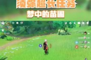 原神洋葱树升级攻略（如何利用提升洋葱树等级，享受更多游戏福利）