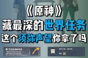 原神须弥博士任务攻略（挑战智力与勇气，解开隐藏的秘密！）