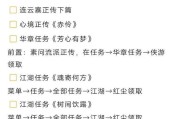 《逆水寒》普通出装攻略（为你带来最适合的装备选择）