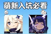 原神萌新强化攻略（打造专属你的强大角色！）