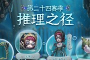 《第五人格17赛季精华奖励一览》（赛季大奖、限定皮肤、魅惑配件、神秘道具，不容错过！）