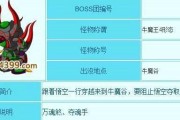 水兽守护技能搭配攻略（探索水兽守护技能的强大组合与战术应用）