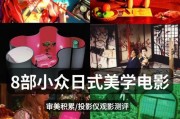迷失异境（探索日式怪诞游戏世界的秘密，解锁无尽惊喜！）