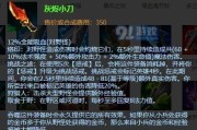 S11皇子出装攻略（全方位分析，助你登顶最强战士）