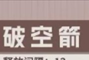《绯红深渊技能介绍攻略大全》（掌握关键技能，征服深渊之境）