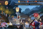 《阴阳师》游戏百鬼乱狱第四关攻略（如何轻松过关？）