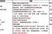 原神纸条隐藏任务攻略（揭秘原神中隐藏的纸条任务，拓展游戏乐趣）