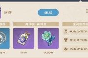 原神小鹿风队攻略（精确控制元素反应，挑战最高难度）
