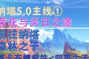 原神森林主线攻略（揭开森林迷雾，解锁新大陆）