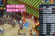 《梦幻西游》幼狮技能搭配攻略（打造最强幼狮阵容，征战三界无敌）