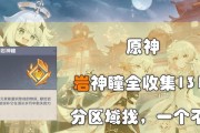 玩转原神（从元素克制到任务线索，让你成为原神冒险高手！）