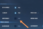 王者荣耀镜头偏移功能详解：如何固定与优化视野