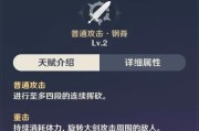 原神主角技能培养攻略（打造最强原神主角，技能培养必备！）